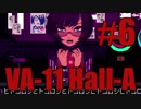 ｻｲﾊﾞｰﾊﾟﾝｸﾊﾞｰﾃﾝﾀﾞｰｱｸｼｮﾝ? VA-11 HALL-A! #06