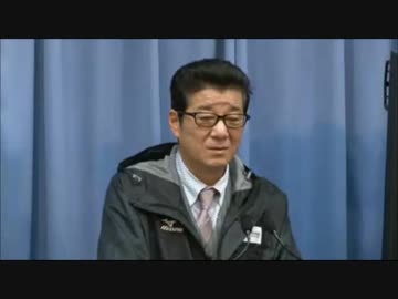 松井知事の正論にタマキンのタマキンがチヂミ上がるｗｗｗｗｗｗｗｗｗ