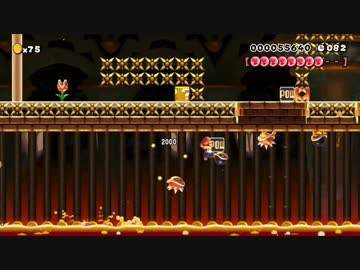 マリオメーカー クリア率0.01%(4/65687)超鬼畜マラソンコースに挑戦!