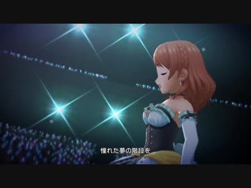 【3Dリッチ】トライアドプリムスでTrinity Field【デレステMV】