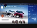 グランツーリスモSPORT アップデートでの追加要素まとめ