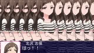 【かなしほ】可奈のキスの為に北沢イレブン沢志保【Novelsm@ster】
