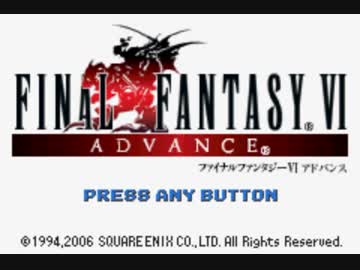 ファッ！？イナルファンタジー6.mp1