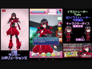 車なごコレクション エボ エボfe ボイス ニコニコ動画