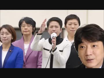 【渡邉哲也】民進党の『日本氏ね法案』を徹底的に叩きのめす