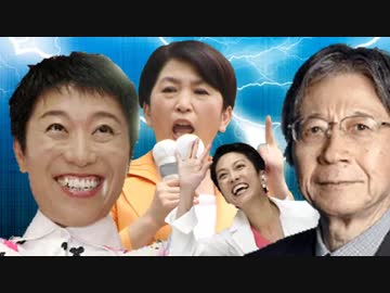 【馬渕睦夫】加計・森友どころじゃない！日本最大最悪の問題が進行中！