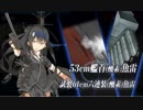 駆逐9捷一号作戦、作戦発動！ (E3甲戦力ゲージ1)