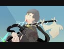 【人力刀剣乱舞】ラ/ブ＆デ/ス/トロイ【同田貫】