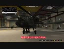 【GTA5】FH-1ハンター紹介動画（ゆっくりボイス）