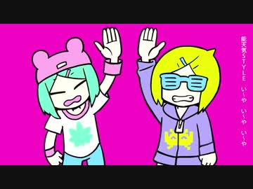 い〜やい〜やい〜や 歌ってみた【くろくも×めいちゃん】