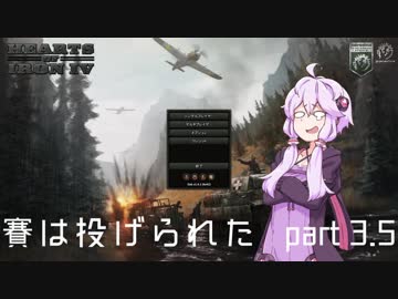 【HoI4】賽は投げられた part3.5 【VOICEROID実況】