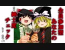 【第２回対戦会】卑屈Masterがぐだる32　番外編【vs変態紳士兄貴】