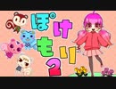【どうぶつの森ポケットキャンプ】スマホ  de  ぽけ✩もり　✿実況　＃2