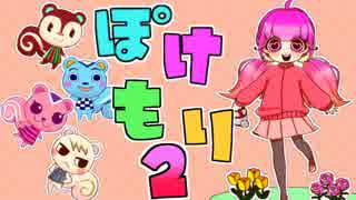 【どうぶつの森ポケットキャンプ】スマホ  de  ぽけ✩もり　✿実況　＃2