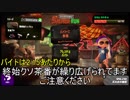 雨にイライラしすぎてクソ茶番をやりだす奴　サーモンラン実況プレイ