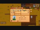 【STARDEW VALLEY】気ままに牧場経営 26日目