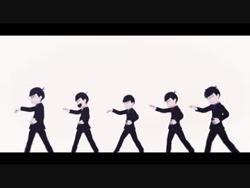 【MMDおそ松さん】    上の５人　で　Black Out