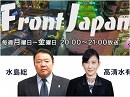 【Front Japan 桜】朝鮮有事の未来図～西岡力 / 皇室会議はこれでいいか / 財界訪中団の無能と能天気 / 米・サ市 慰安婦像 / たるみきった大相撲 他[桜H29/11/23]