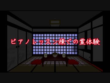 【ゆっくり読み上げ】怖い話を読んでみる40
