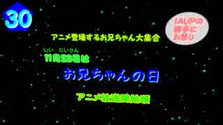 11月23日いい兄さんの日