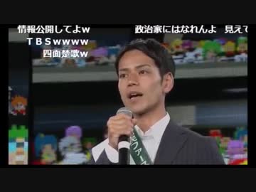 辛坊治郎「ヤバいから取り上げない」マスゴミがひた隠しにする