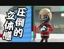 【複数実況】#4 男だらけのWii Fit U