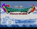【剣神ドラゴンクエスト】-実際に剣を振るゲーム-【実況】Stage1