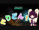 [grim_dawn] ハクスラアイドルきりたんのぐりどん！ 05 [VOICEROID実況]