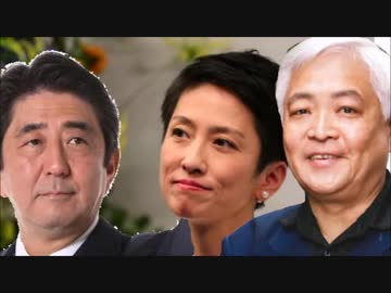 【藤井厳喜】加計の裏に某国がいるのは間違いない！