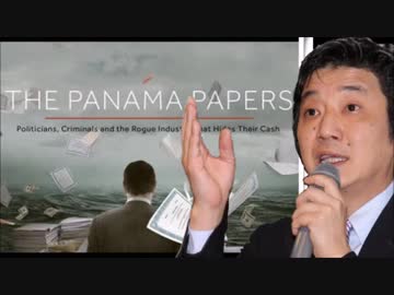 【渡邉哲也】SEALDsと山ロ組とパナマ文書の驚くべき関係性を暴露！