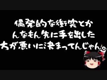 【ゆっくり保守】琉球新報「国境に近い島に基地を置くな！」