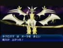 【作業用BGM】戦闘！ウルトラネクロズマ【ポケモンUSM】