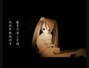 初音ミク 赤ちょうちん 【 かぐや姫 】