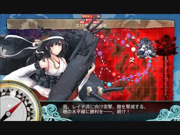 2017秋イベE4あの海峡の先へ・第一ゲージ破壊