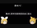 元産直店員の脱サラ農業　第四回