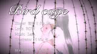 【初音ミク × IA】Bird cage 【オリジナル】黒縁のLan