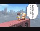 マリオオデッセイから学ぶ放浪のいろはpart11