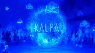 【UTAUオリジナル曲】KALPA【蓮音こんhybrid】