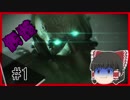 【ゆっくり実況】ゆっくりが伝説の傭兵を目指す#1【MGSV:TPP】