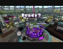 【毎日ガチマッチ】スプラトゥーン2 #017 .52ガロン03