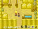 【GBA】牧場物語　ミネラルタウンの仲間たちforガール Part12