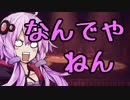【NieR：Automataベリーハード】ニーア：オートガバ　その11【結月ゆかり】