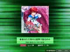 K-Shoot MANIA譜面創作#13 奏者はただ背中と提琴で語るのみ