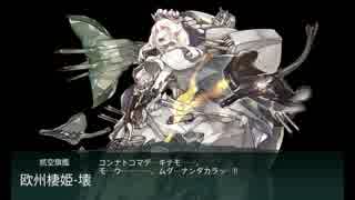 ずおばみぜよと海へ行こーぜ【艦これ17夏E7丙】