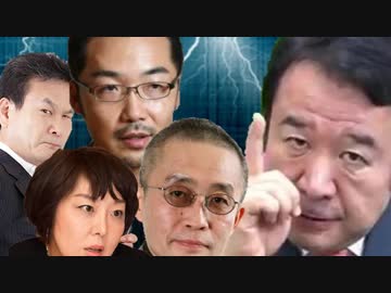青山繁晴「私と仲間を傷つける愚劣な陰謀論者と氏ぬまで戦う！」