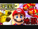 【マリオメーカー】あれ？楽じゃね？いいえ、帰りが本番です。【実況】