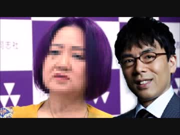 上念司が大発狂！『人間に理解不能』浜●子の衝撃本をご紹介！