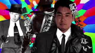 「三英雄畢生譚」予告OP　リメイク