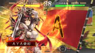 【五品上位】 連撃大戦のススメ 【その6】(三国志大戦4)