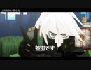 【ダンガンロンパMMD】おねがい皆さん【キーボ／替え歌】